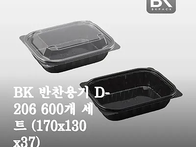 BK 반찬용기 D-206 600개 세 관련 이미지
